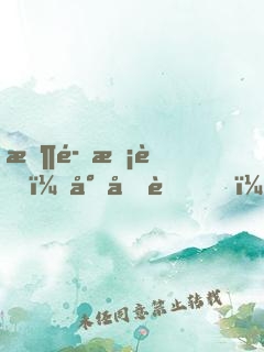 恶魔校草：小呆萌，好美味！